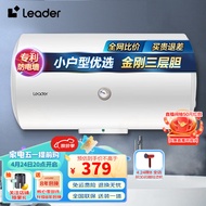 Leader海尔智家出品电热水器家用储水式卫生间洗澡专利防电墙小户型租房优选上门安装LC系列 40L 1500W -LES40H-LC(1)