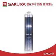 【SAKURA 櫻花】原廠濾心C65-0304快捷高效濾心(適用P-0622快捷高效淨水器)