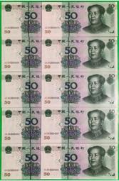 【人民幣伍拾圓趣味號】2005年50元連號一套10張(號碼如圖)
