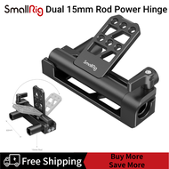 SmallRig Dual 15Mm Rod บานพับไฟฟ้า MD2802
