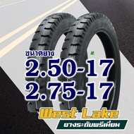 ยางมอเตอร์ไซค์ เวสเลค Westlake ยางนอก ลายสิบล้อ 250-17  275-17 (ราคาต่อ 1เส้น)
