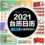 【P008】Editable Adobe illustrator poster 2021年牛年挂历日历台历模板 公司创意高端AI模版psd设计ps素材