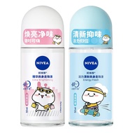 น้ํายา Nivea Walking Bead ขนาด 50 มล. น้ําหอมต้านเหงื่อ น้ําหอมที่เบาและสดชื่นสําหรับร่างกาย เหมาะสําหรับหลายประเภทของผิว