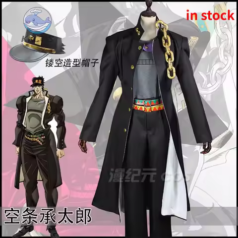 Cosplay Collab Series: JoJo's Bizarre Adventure Jotaro Kujo Cosplay Halloween Costume KKcos