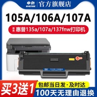 ✯Apply hp HP m135a toner cartridge mfp 135w 137fnw 107a 107w printer 105A 106A 1105a 1106a 1107a