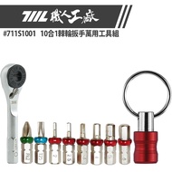 [711L] 711S1001 10 In 1 Ratchet Wrench Universal Tool Set | Made In Taiwan 711L Professional Factory