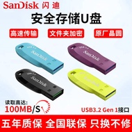 pendrive lagu melayu pendrive Sandi Genuine U Disk 64g High Speed Encrypted 128g Computer TV Car 32g