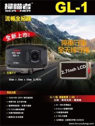 【子震科技】掃瞄者 Scanner GL-1 行車紀錄器 台灣製造 高解析度