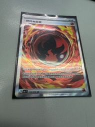 PTCG 寶可夢卡 中文版 燃料火能量（特殊能量） SR 中文版 card PTCG 寶可夢卡  燃料火能量 SR card