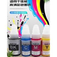 Suitable for CANON GI-490 Ink CANON G14 G1410 G24 G2410 G34 G3410 G3411 G44 Printer Continuous Suppl