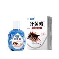 Lutein Eye Drop Liquid Blurred Vision Eye Fatigue Eye Dry Eye Protecting Liquid WJG0801