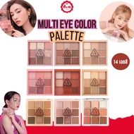 3CE MULTI EYE COLOR PALETTE 9-Hole Eyeshadow