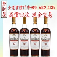 Macallan 麥卡倫10年桶強1L 12支59.3%vol，路易十三、軒尼詩Hennessy、馬爹利、麥卡倫、人头马 干邑 ,長頸Fov、名仕、卡慕 XO、山崎Yamazak、 黑龍Kokuryu