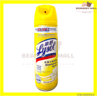 Lysol來舒殺菌消毒噴霧 (清新花香) 340g