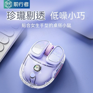 全城熱賣 - 無線藍牙雙模滑鼠| 靜音女生可愛小滑鼠高顏值辦公室電競遊戲