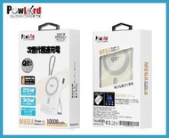 【白色】Powlord NEW GENERATION MP30 10000mAh 半固態電池 Power Bank