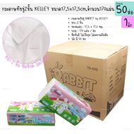 Tissue Paper Facial Pull-Out Type 2 Layers Thick RABBIT 170 Sheets Size 17.5*17.5 Cm. (50 Packs)