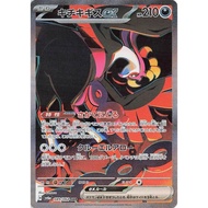 [Binder Condition] Fezandipiti ex #89 Pokemon Japanese Night Wanderer