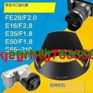 SONY索尼E20 2.8 E30遮光罩SEL50F18 35F18微單鏡頭18-55-210適用【優選精品】