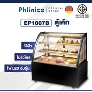 ตู้เค้ก ตู้แช่เย็น ตู้แช่สินค้า ตู้เก็บผลไม้สด อาหารสำเร็จ รูปขนมหวาน ตู้แช่แข็ง เครื่องไอเย็นแนวตั้ง-EP1007B