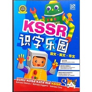 KSSR 识字乐园 ( BUKU KOSA KATA RIA KSSR ) BM/BI/BAHASA CINA