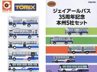 佳鈺精品-TOMYTEC--JR巴士35周年紀念本州5社組-特價
