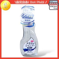 Soft 99 - 日本除菌EX 眼鏡清潔液 平行進口 新舊包裝隨機發售 4975759202011