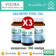 VISTRA Salmon Fish Oil 1000 mg Plus Vitamin E วิสตร้า น้ำมันปลาแซลมอน 1000 มก พลัส วิตามิน อี