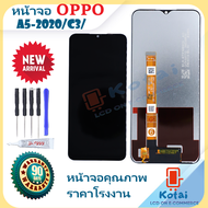 หน้าจอ oppo a5 2020แท้,หน้าจอ oppo a31,จอA9-2020,C3/หน้าจอ realme c3/จอ เรียลมี 5i/5S/6i/a31-2021,จอ oppo a9 2020แท้