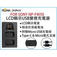 【EC數位】ROWA 樂華 LCD顯示 USB 雙槽充電器 FOR SONY NP-FW50 NP-FZ100