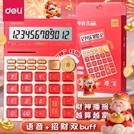 Powerful Voice Calculator God of Wealth Broadcasting Office Commercial Red Calculator Large High-App