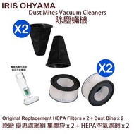 原廠 4入IRIS OHYAMA 除塵蟎吸塵機集塵袋+HEPA空氣濾芯優惠組適用於IC-FAC2 CF-FH2 CF-FS2 (平行進口)