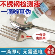 🥇🥇201 304 316 Stainless Steel Detection Liquid Detector Stainless Steel Potion Identification Liquid