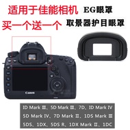 Suitable for Canon 5D4 5D3 5DSR 5DS 7D7D2 SLR Camera Accessories EG Viewfinder Goggles