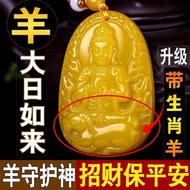 Good Luck Huanglong Jade Dairi Tathagata Benmingfo Pendant7