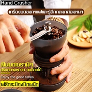 เครื่องบดกาแฟด้วยมือ เครื่องทำกาแฟแกนเซรามิก เครื่องบดกาแฟ Coffee Grinder แบบมือหมุน Coffee Bean Grinder เครื่องบดสมุนไพร บดเมล็ดถั่ว ที่บดเม็ดกาแฟ