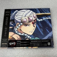 Ready Stock Demon Slayer You Guo Chapter Aimer Reverberation Sange Chao ᴏlai month Limited Disc CD+D