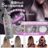 [240430] 韓國製🇰🇷MASIL神奇8秒髮膜200ml