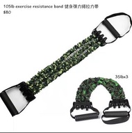 105lb exercise resistance band 健身彈力繩拉力帶