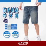 Japanese Style Scratched Stretchy High-Quality Denim Shorts-Blue/Large Stretch Blue Black Taiwan Rea