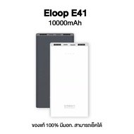 Eloop E41 แบตสำรอง 10000mAh Power Bank ของแท้ 100% พาวเวอร์แบงค์ USB Type C ชาร์จเร็ว