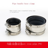 ●▪❇Stainless steel pipe bundle clamp drainage pipe clamp sewer pipe flexible interface clamp connector 110PVC pipe clamp