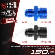 Billion Thread Reducer (044) (AN6 Out M18X1.5)