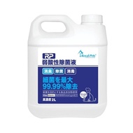 Royal-Pets RP 弱酸性除菌噴霧 2L