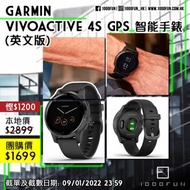 GARMIN Vivoactive 4S GPS 智能手錶 (英文版)