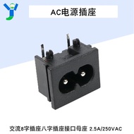 [Shopee Invoicing] Brand New AC 8-Character Eight-Character Socket Interface Female Socket 2.5A/250V