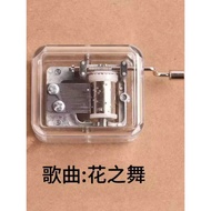 Music Box Hand-Cranked Music Box Flower Dance Secret Farewell International Song Mini Happy Birthday