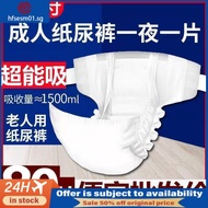 [48H Shipping]Adult Diapers Elderly Baby Diapers Elderly Diapers plus Size Adult Men and Women Baby Diapers Thickened F0S6