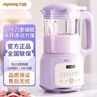 Joyoung Soy Milk Maker 1.2L - Small-sized Household Blender with Multi-function for Making Soy Milk, Juices, Rice Paste, and Baby Food 九阳豆浆机1.2L小型家用破壁机豆浆多功能榨汁机米糊辅食D2136