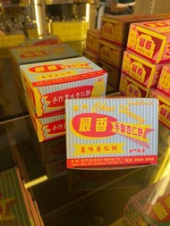 秋冬推介限定 薑味杏仁餅 🇲🇴 最香餅家 馳名 粒粒炭燒杏仁餅 蛋黃肉心杏仁餅  紫菜肉鬆鳳凰卷 紫菜肉鬆蛋卷 鹹蛋一口酥 🍳 盲公餅 合桃餅 榴槤餅 😋  澳門代購 新鮮直送香港🇲🇴🇭🇰